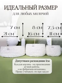 Набор плетеных хлопковых корзин 3шт