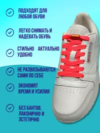 Шнурки резинки для кроссовок эластичные с фиксатором