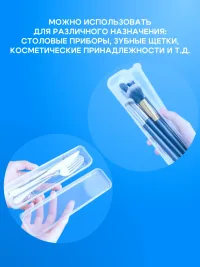 Футляр для столовых приборов дорожный