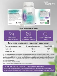 Магний В6 Хелат 400 мг Бисглицинат (глицинат)