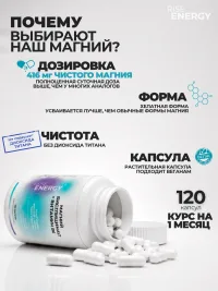 Магний В6 Хелат 400 мг Бисглицинат (глицинат)