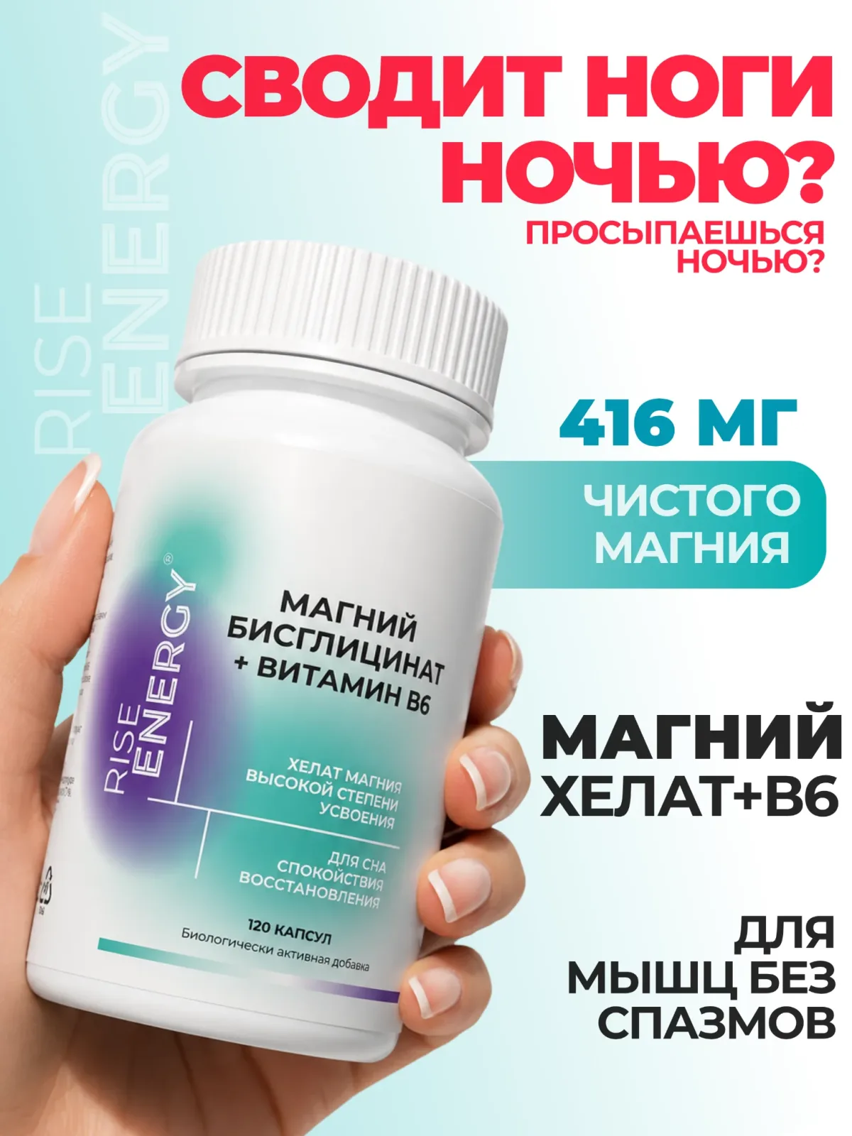 Магний В6 Хелат 400 мг Бисглицинат (глицинат)