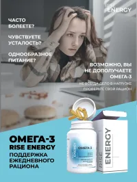 Омега 3 для мужчин и женщин