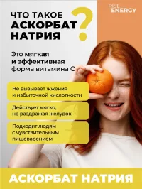 Витамин С 500 мг аскорбат натрия