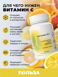 Витамин С 500 мг аскорбат натрия