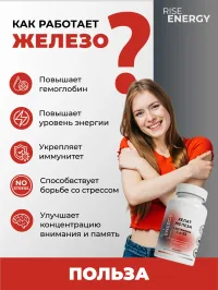 Железо витамины для женщин хелат