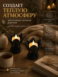 Подсвечники для свечей декоративные интерьерные Лотос 2шт