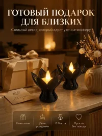 Подсвечники для свечей декоративные интерьерные Лотос 2шт