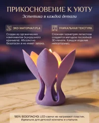 Подсвечники для свечей декоративные интерьерные Лотос 2шт