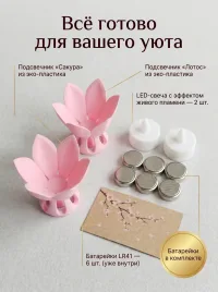 Подсвечники для свечей декоративные интерьерные Лотос 2шт