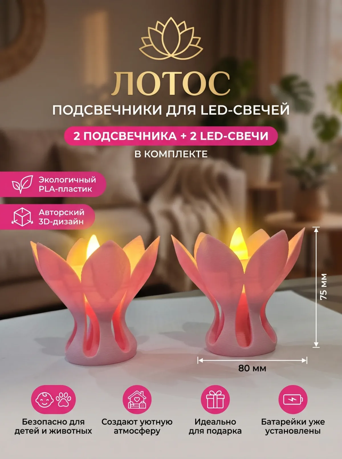 Подсвечники для свечей декоративные интерьерные Лотос 2шт