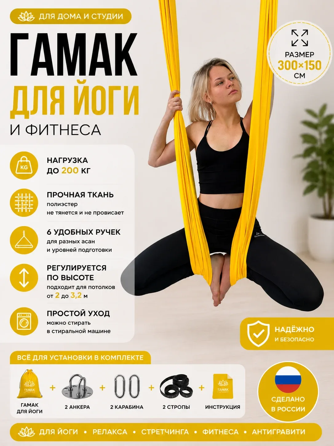 Гамак для йоги