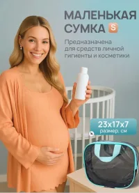 Комплект сумок в роддом