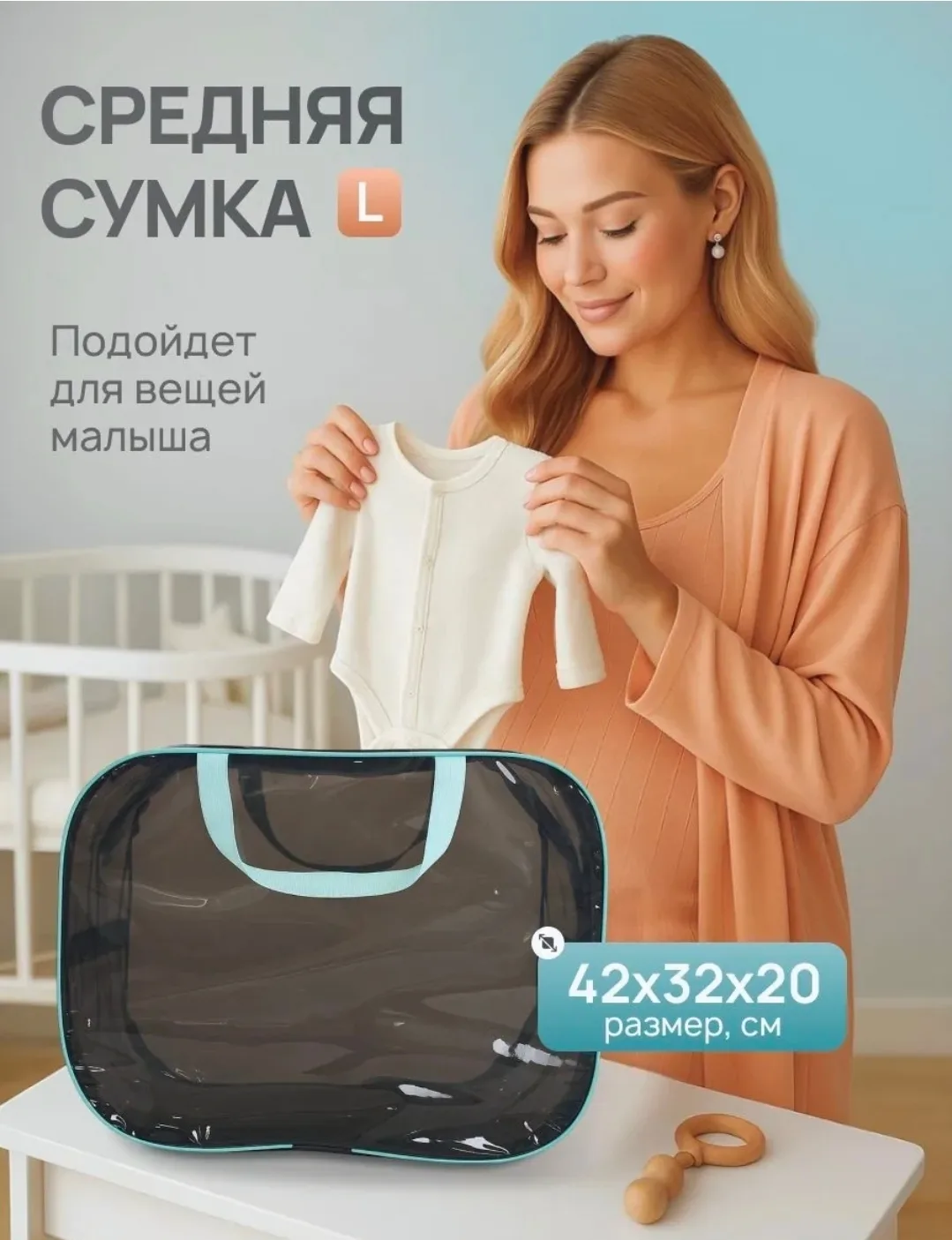 Комплект сумок в роддом
