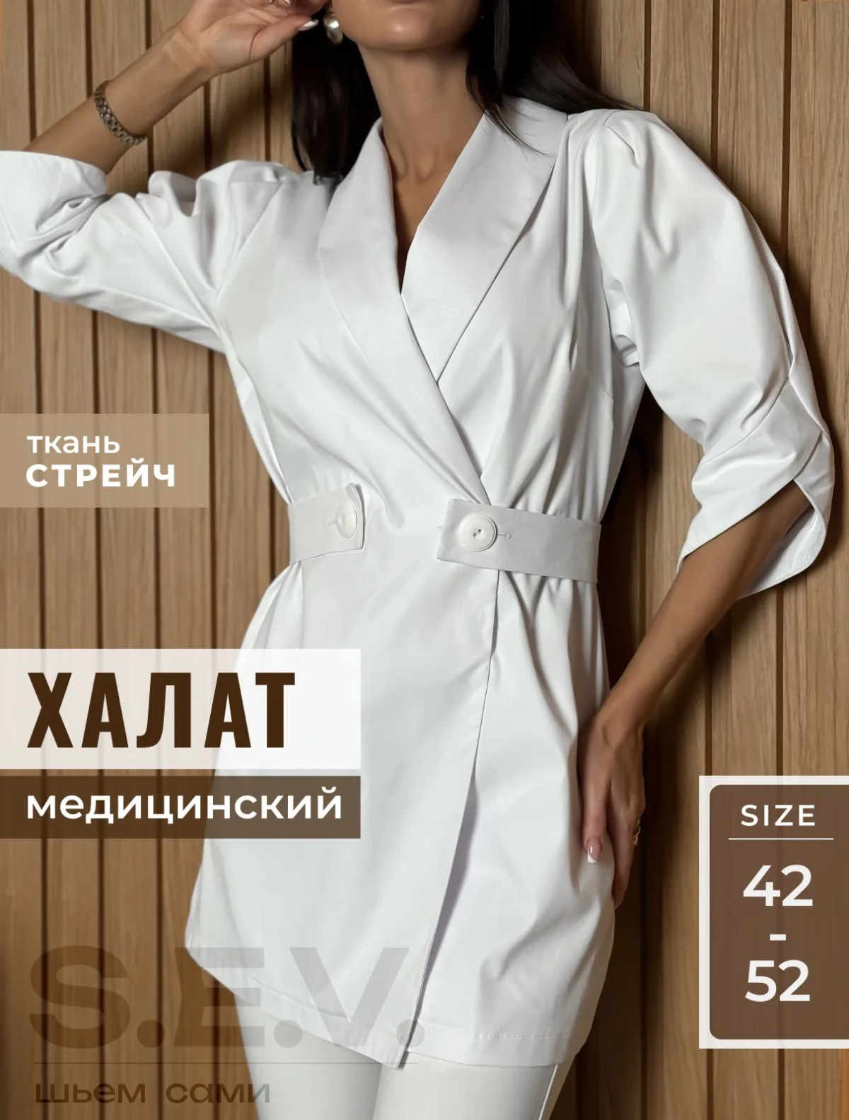 Медицинский халат женский белый