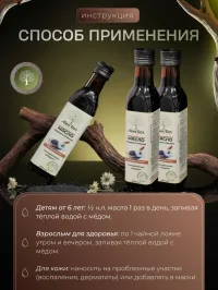 Масло черного тмина сыродавленное 250мл