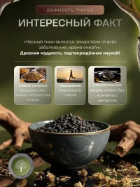 Масло черного тмина сыродавленное 250мл