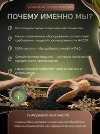 Масло черного тмина сыродавленное 250мл