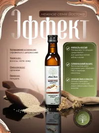 Масло кунжутное сыродавленное 250мл