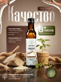 Масло кунжутное сыродавленное 250мл