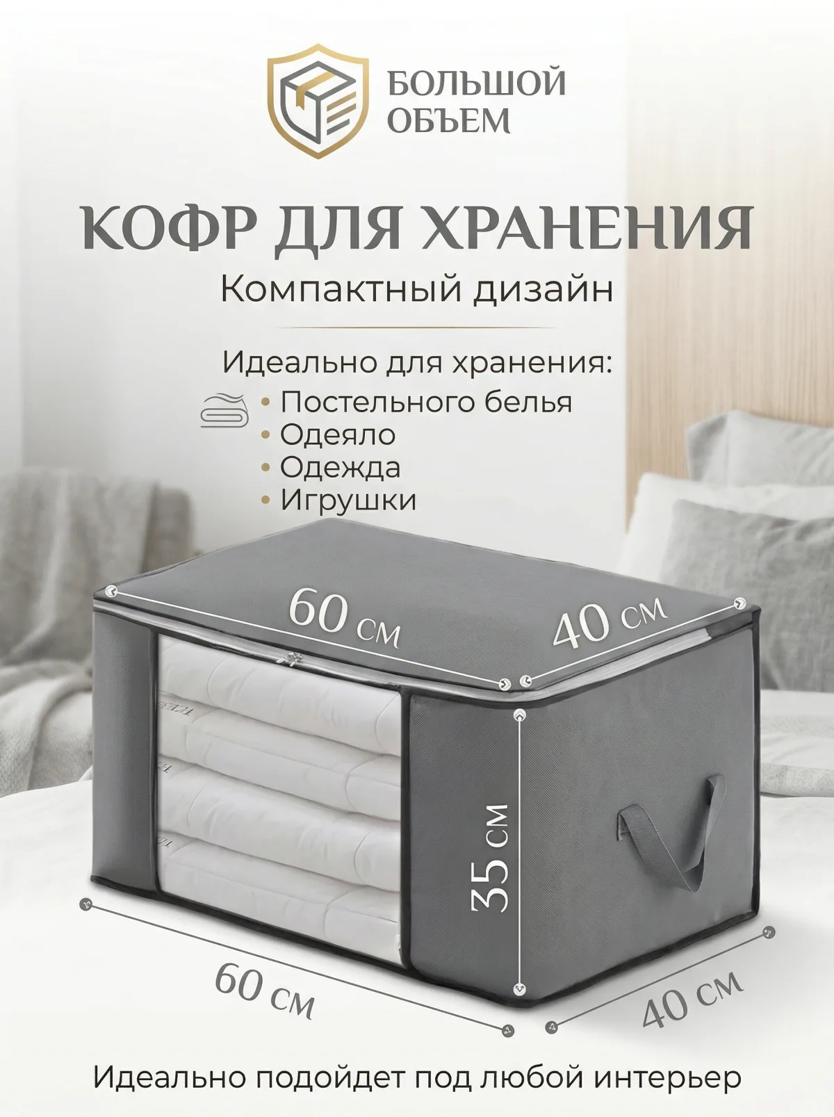 Кофр для хранения