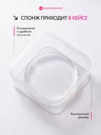 Силиконовый спонж для макияжа в кейсе