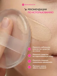 Силиконовый спонж для макияжа в кейсе
