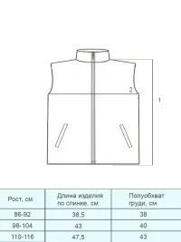 Жилет двухсторонний Арт. 1715