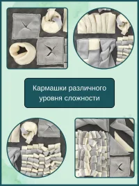 нюхательный коврик
