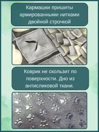 нюхательный коврик
