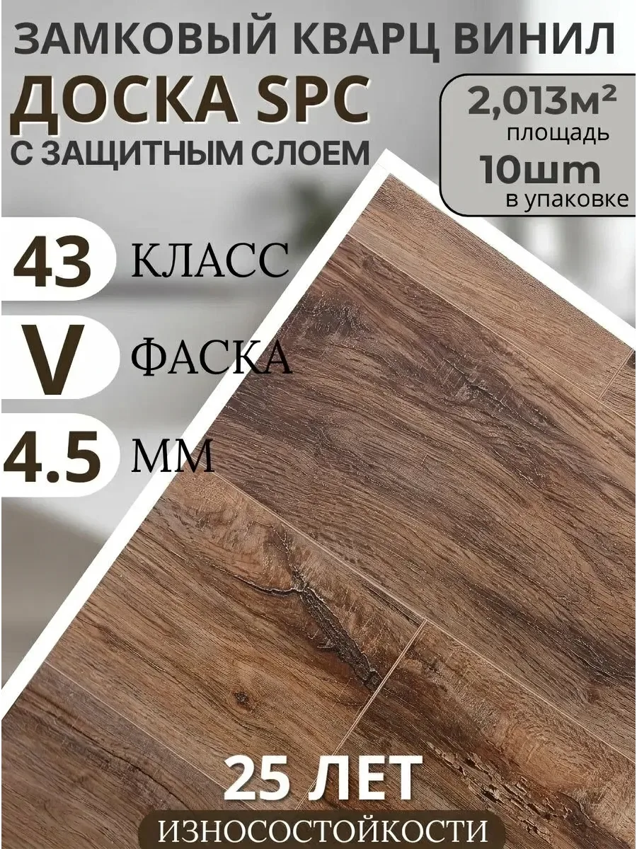 SPC ламинат Toda Alma Дуб рыжевато-коричневый Mahogany Wind 4.5 мм замковый влагостойкий
