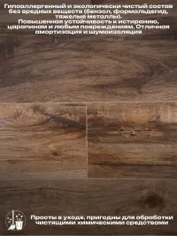 SPC ламинат Toda Alma Дуб рыжевато-коричневый Mahogany Wind 4.5 мм замковый влагостойкий