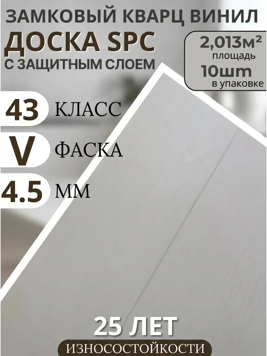 SPC ламинат Toda Alma Дуб белый White Oak 4.5 мм замковый влагостойкий