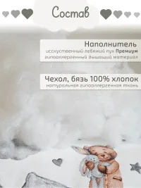 Подушка детская от 1,5 лет