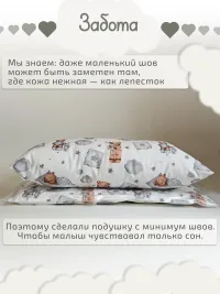 Подушка детская от 1,5 лет
