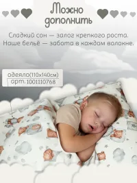 Подушка детская от 1,5 лет