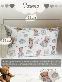 Подушка детская от 1,5 лет