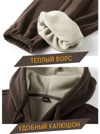 Костюм теплый мужской  спортивный с капюшоном