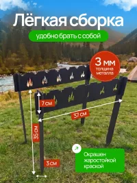 Мангал походный