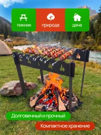 Мангал походный