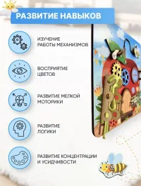 Бизиборд Яблоко