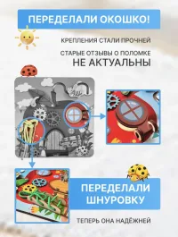 Бизиборд Яблоко