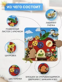 Бизиборд Яблоко