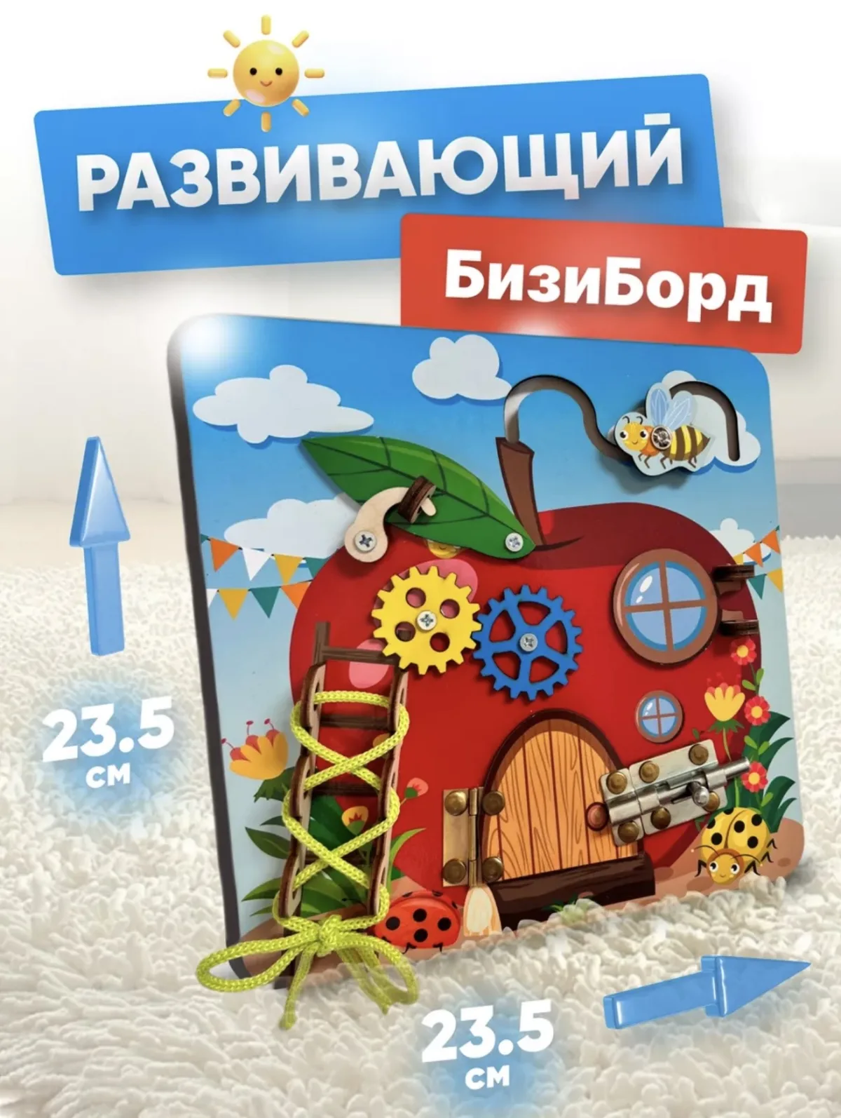 Бизиборд Яблоко