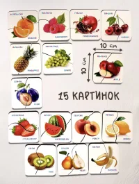 Пазлы половинки Фрукты