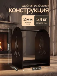 Дровница металлическая