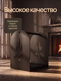 Дровница металлическая