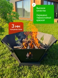 Костровая чаша