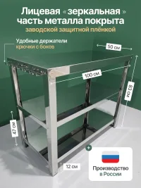Стол из нержавеющей стали