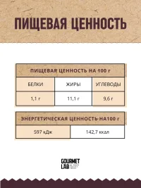 Икра из баклажанов запечённых на гриле Gourmet Lab острая 1 шт по 200г (арт.71211003)